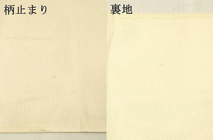 平和屋着物＊夏物 六通柄袋帯 流水文 銀糸 正絹 逸品 DABD6899cm