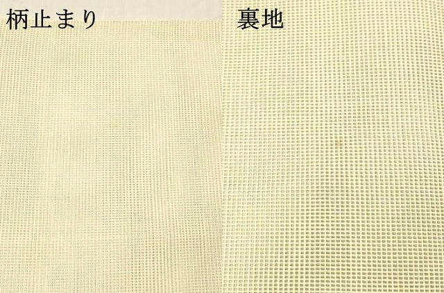 平和屋着物＊夏物 六通柄 本袋帯 籬草花文 金銀糸 正絹 逸品 DABD6906cm