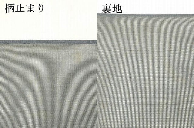 平和屋着物＊夏物 六通柄袋帯 花丸文 銀糸 正絹 逸品 DABD6907cm