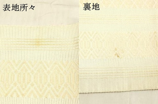 平和屋着物＊夏物 本場筑前博多織 八寸名古屋帯 紗献上 生成り色 正絹 逸品 DABD6924cm