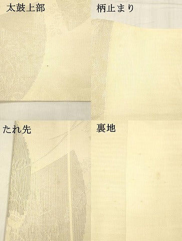 平和屋着物＊夏物 六通柄袋帯 地紙枝葉文 銀糸 正絹 逸品 DABD6926cm