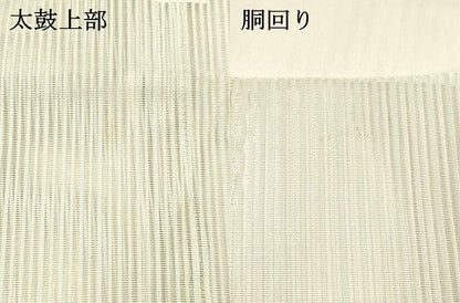 平和屋着物＊夏物 絽綴れ 八寸名古屋帯 横段文 正絹 逸品 DABD6932cm