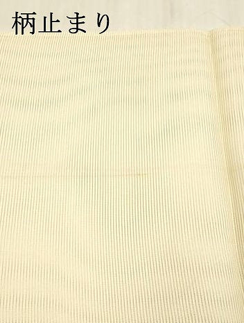 平和屋着物＊夏物 六通柄袋帯 流水南天文 金糸 正絹 逸品 DABD6937cm