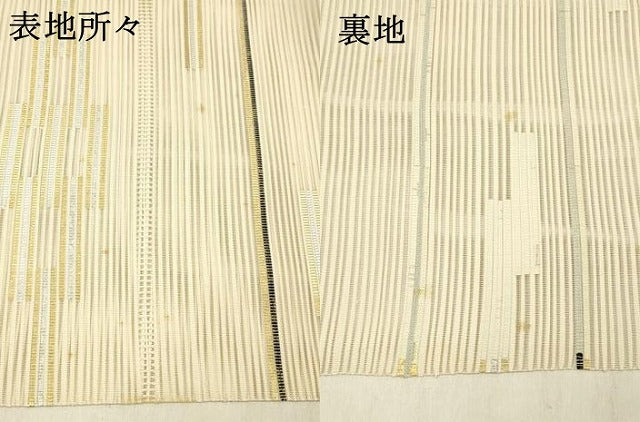 平和屋着物＊夏物 絽綴れ 八寸名古屋帯 横段文 金銀糸 正絹 逸品 DABD6940cm