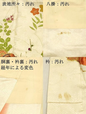 平和屋着物■豪華振袖 駒刺繍 草花文 金彩 正絹 逸品 DABD6963cm