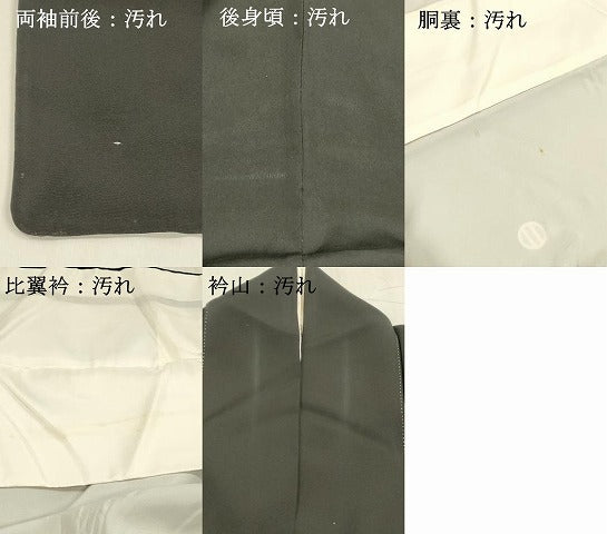 平和屋着物■豪華黒留袖 作家物 飛鶴文 暈し染め 金彩 正絹 逸品 DABD6965cm