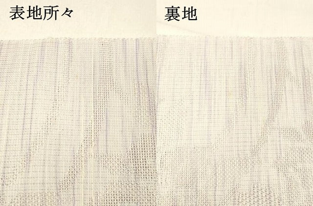 平和屋着物＊夏物 八寸名古屋帯 草花文 DABD6981cm