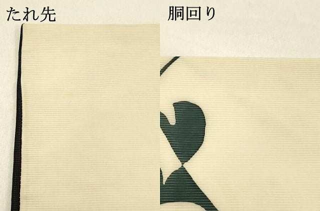 平和屋着物＊夏物 九寸名古屋帯 型染 瓢箪蔦の葉文 銀彩 正絹 逸品 DABD6983cm