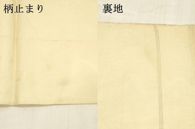 平和屋着物＊夏物 六通柄 本袋帯 杜若 金糸 正絹 逸品 DABD6989cm
