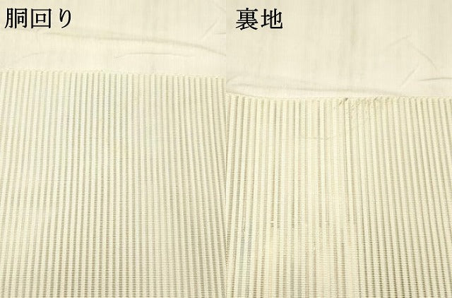 平和屋着物＊夏物 絽綴れ 八寸名古屋帯 横段文 正絹 逸品 DABD6995cm