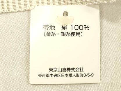 平和屋着物＊夏物 絽綴れ 八寸名古屋帯 流水草花文 金銀糸 正絹 逸品 DABD6999cm