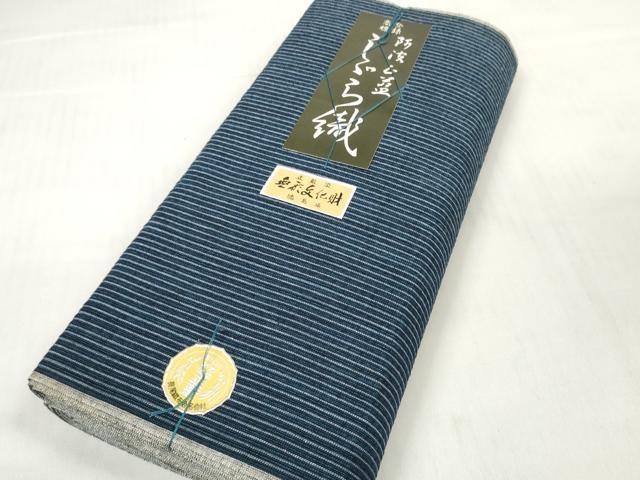 平和屋着物＊夏物 阿波しじら織 浴衣 反物 着尺 正藍染 縞 証紙付き 綿 逸品 未使用 DABD7002zzz