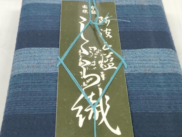 平和屋着物＊夏物 阿波しじら織 浴衣 反物 着尺 正藍染 間道 証紙付き 綿 逸品 未使用 DABD7004zzz