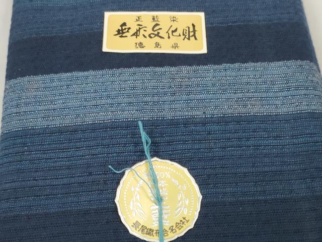 平和屋着物＊夏物 阿波しじら織 浴衣 反物 着尺 正藍染 間道 証紙付き 綿 逸品 未使用 DABD7004zzz