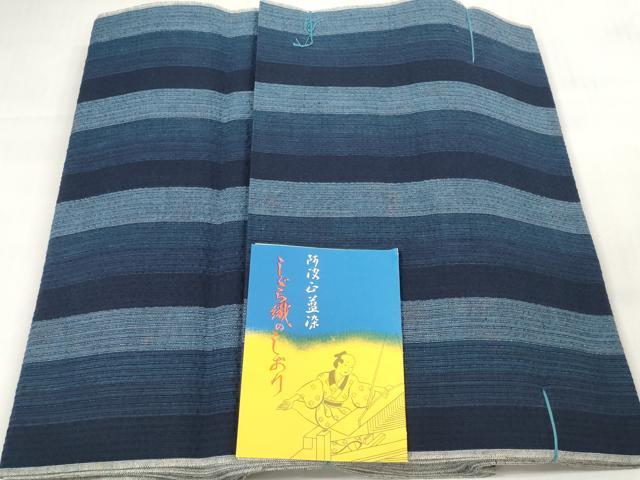 平和屋着物＊夏物 阿波しじら織 浴衣 反物 着尺 正藍染 間道 証紙付き 綿 逸品 未使用 DABD7004zzz