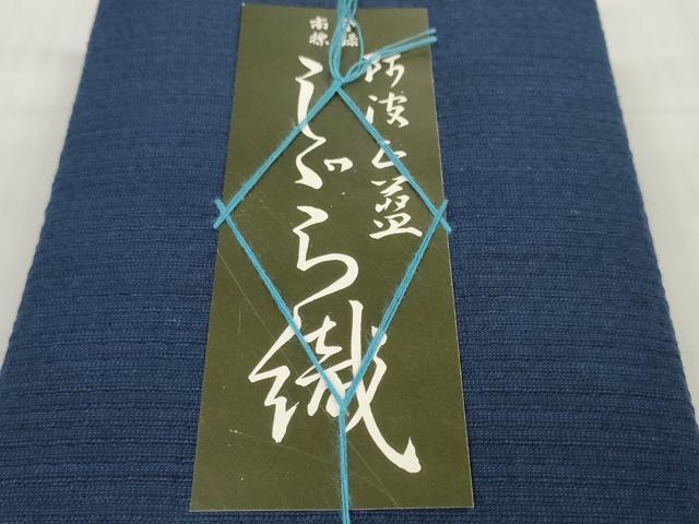 平和屋着物＊夏物 阿波しじら織 浴衣 反物 着尺 正藍染 留紺色 証紙付き 綿 逸品 未使用 DABD7006zzz
