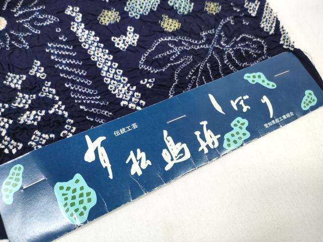 平和屋着物＊夏物 浴衣 有松鳴海絞り 反物 着尺 湯のし前 菊 綿 逸品 未使用 DABD7009zzz