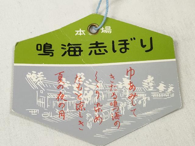 平和屋着物＊夏物 浴衣 有松鳴海絞り 反物 着尺 湯のし前 蜻蛉 トンボ 証紙付き 綿 逸品 未使用 DABD7010zzz