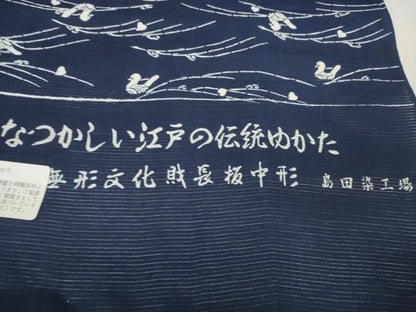 平和屋着物＊夏物　浴衣　反物　着尺　綿絽　無形文化財 長板中形　藍染　鴛鴦　島田染工場謹製　綿　逸品　未使用　DABD7012zzz