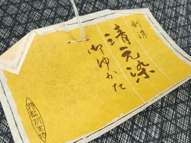 平和屋着物＊夏物　浴衣　反物　着尺　清元染　菱　逸品　未使用　DABD7013zzz