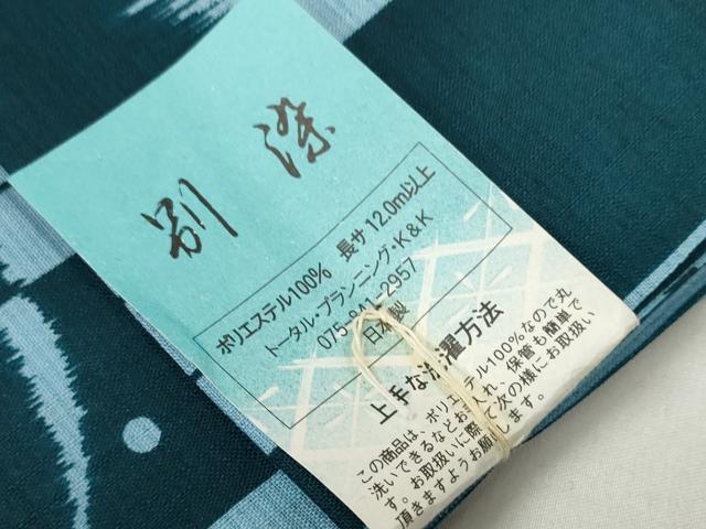 平和屋着物＊夏物 浴衣 反物 着尺 露芝花文 大丸扱い 洗える着物 未使用 DABD7016zzz