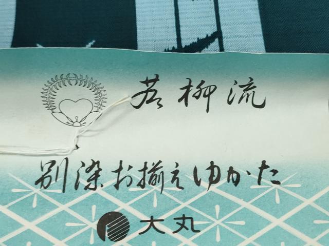 平和屋着物＊夏物 浴衣 反物 着尺 露芝花文 大丸扱い 洗える着物 未使用 DABD7016zzz
