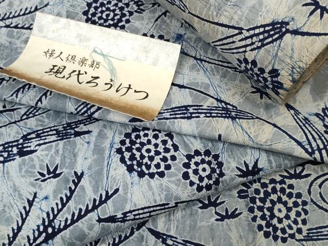 平和屋着物＊夏物 浴衣 反物 着尺 現代ろうけつ 笹花文 綿 逸品 未使用 DABD7017zzz
