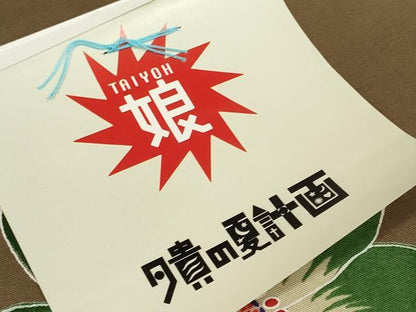 平和屋着物＊夏物 浴衣 反物 着尺 花散らし 綿 逸品 未使用 DABD7019zzz