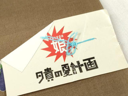 平和屋着物＊夏物 浴衣 反物 着尺 花散らし 綿 逸品 未使用 DABD7019zzz