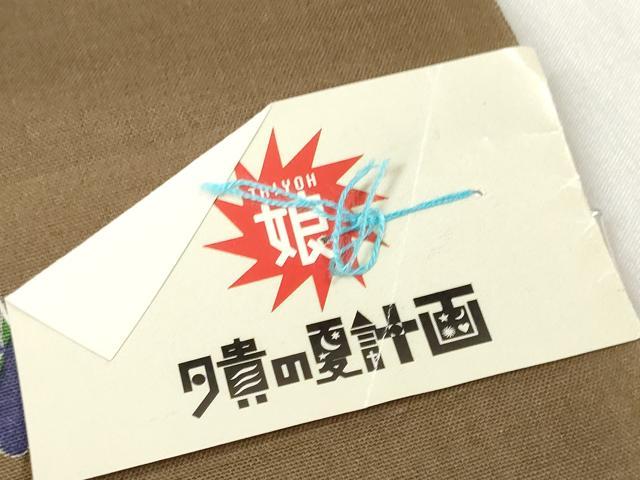 平和屋着物＊夏物 浴衣 反物 着尺 花散らし 綿 逸品 未使用 DABD7019zzz