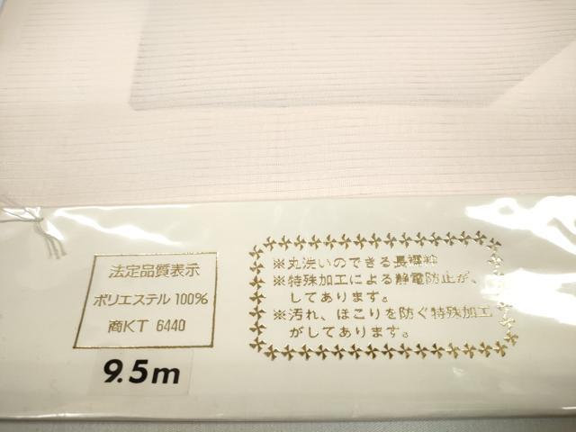 平和屋着物＊夏物　長襦袢　反物　着尺　絽　撫子色　洗える着物　未使用　DABD7023zzz