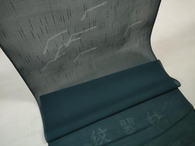 平和屋着物＊夏物 色無地 反物 着尺 紋翆紗 褐返色 逸品 未使用 DABD7025zzz