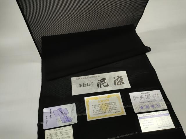 平和屋着物＊夏物 黒紋付 黒反物 着尺 駒絽 五泉 泥染 逸品 未使用 DABD7027zzz