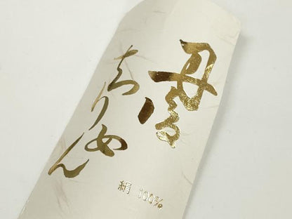 平和屋着物●和装小物　帯締め・帯揚げセット　絞り　薄桜色　丹後ちりめん　逸品　未使用　DABD7051zzz