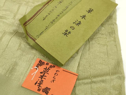 平和屋着物●和装小物　帯締め・帯揚げセット　草木染　地紋起こし　枝葉地紋　海松色　逸品　未使用　DABD7053zzz