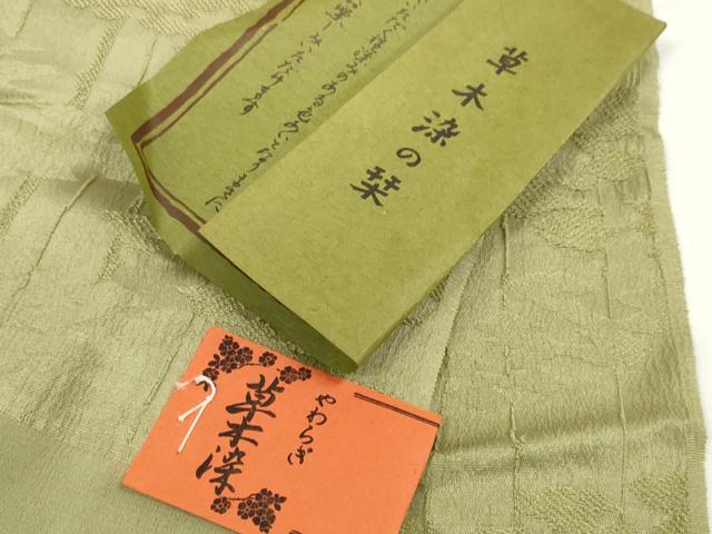 平和屋着物●和装小物　帯締め・帯揚げセット　草木染　地紋起こし　枝葉地紋　海松色　逸品　未使用　DABD7053zzz