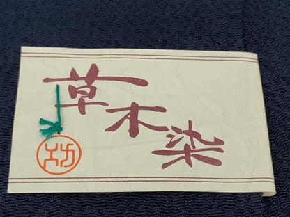 平和屋着物●和装小物　帯締め・帯揚げセット　草木染　揚げ：濃藍色 締め：桑の実色　さが美扱い　逸品　未使用　DABD7054zzz