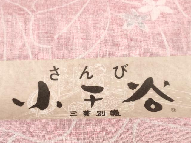 平和屋着物＊夏物　小紋　小千谷　反物　着尺　手しぼ　花重ね　さんび謹製　未使用　DABD7126zzz