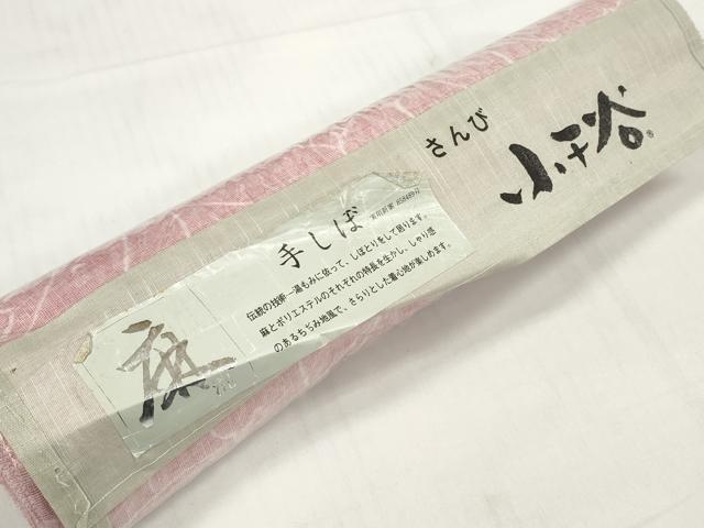 平和屋着物＊夏物　小紋　小千谷　反物　着尺　手しぼ　花重ね　さんび謹製　未使用　DABD7126zzz
