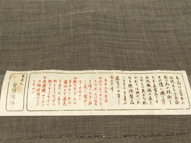 平和屋着物＊夏物 本場小千谷ちぢみ 反物 着尺 樺茶色 吉新織物 証紙付き 本麻 逸品 未使用 DABD7128zzz