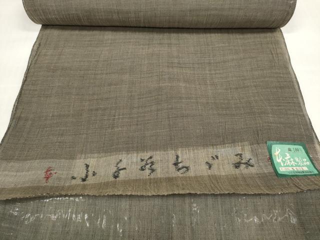 平和屋着物＊夏物 本場小千谷ちぢみ 反物 着尺 樺茶色 吉新織物 証紙付き 本麻 逸品 未使用 DABD7128zzz
