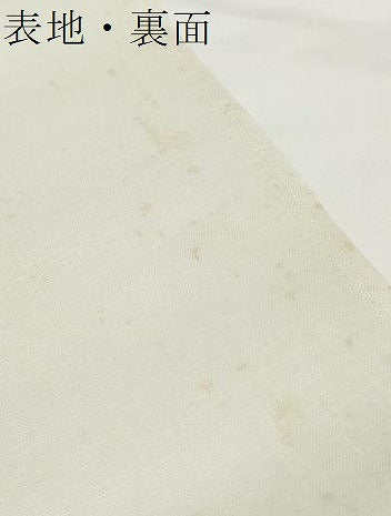 平和屋着物＊夏物 長襦袢 反物 着尺 霞草紋紗 生成り色 中藤織物謹製 本麻 逸品 未使用 DABD7132zzz