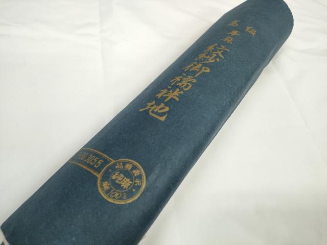 平和屋着物＊夏物 長襦袢 反物 着尺 萩紋紗 生成り色 麻 逸品 未使用 DABD7133zzz