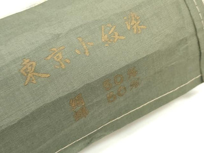 平和屋着物＊夏物 小紋 反物 着尺 紅梅織 抽象花文 未使用 DABD7147zzz