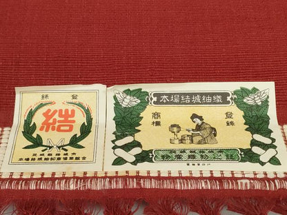平和屋着物●本場結城紬　重要無形文化財　名古屋帯　帯反物　総刺繍　渦　証紙付き　逸品　未使用　DABD7150zzz