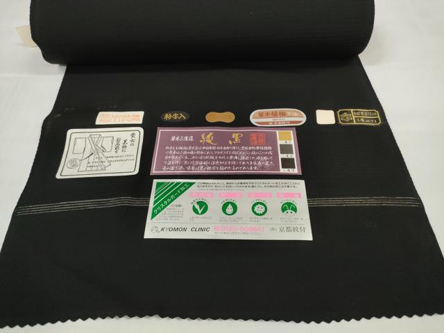 平和屋着物＊夏物 黒紋付 黒反物 着尺 駒絽 五泉 草木三度染 純黒 逸品 未使用 DABD7179zzz