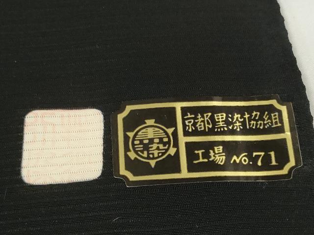 平和屋着物＊夏物 黒紋付 黒反物 着尺 駒絽 五泉 草木三度染 純黒 逸品 未使用 DABD7179zzz