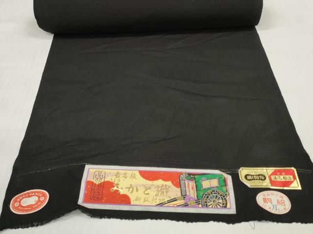 平和屋着物＊夏物 黒紋付 黒反物 着尺 駒絽 みかど織 逸品 未使用 DABD7181zzz