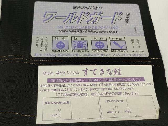 平和屋着物＊夏物 黒紋付 黒反物 着尺 駒絽 五泉 本草木染 逸品 未使用 DABD7182zzz