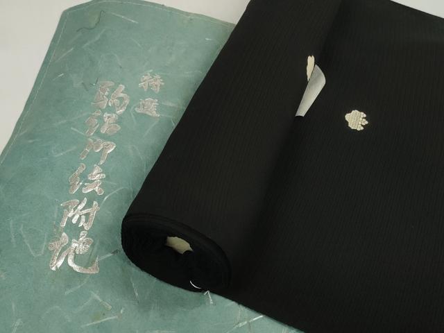 平和屋着物＊夏物 黒紋付 黒反物 着尺 駒絽 本堅牢染 逸品 未使用 DABD7183zzz